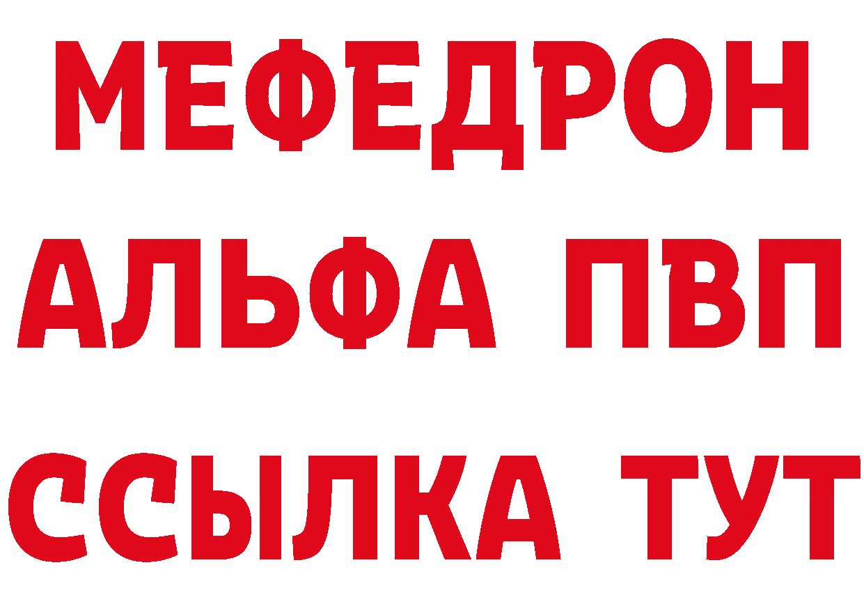 Мефедрон VHQ рабочий сайт маркетплейс MEGA Луза